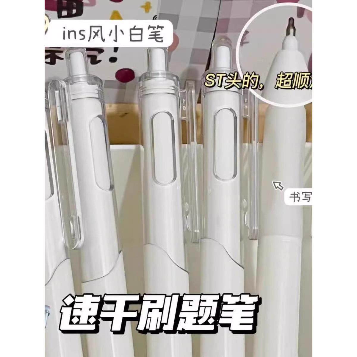 笔ST葫芦头刷题小白笔ins高颜值学生0.5按动式中性笔考试按动笔,文具电教/文化用品/商务用品,中性笔,淘宝优惠券,粉丝福利购,淘宝优惠卷