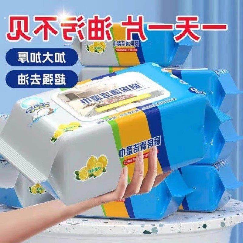 厨房湿巾去污去油家用加大加厚清洁巾油烟机清洗剂油污灶台除油,洗护清洁剂/卫生巾/纸/香薰,地板湿巾,淘宝优惠券,粉丝福利购,淘宝优惠卷