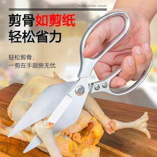 加厚不锈钢鸭嘴厨房剪刀多功能省力家用鸡骨鸡骨头专用强力大头