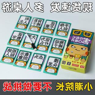 不要做挑战卡片害你在心口难开成年休闲聚会谁是卧底卡牌欢乐桌游