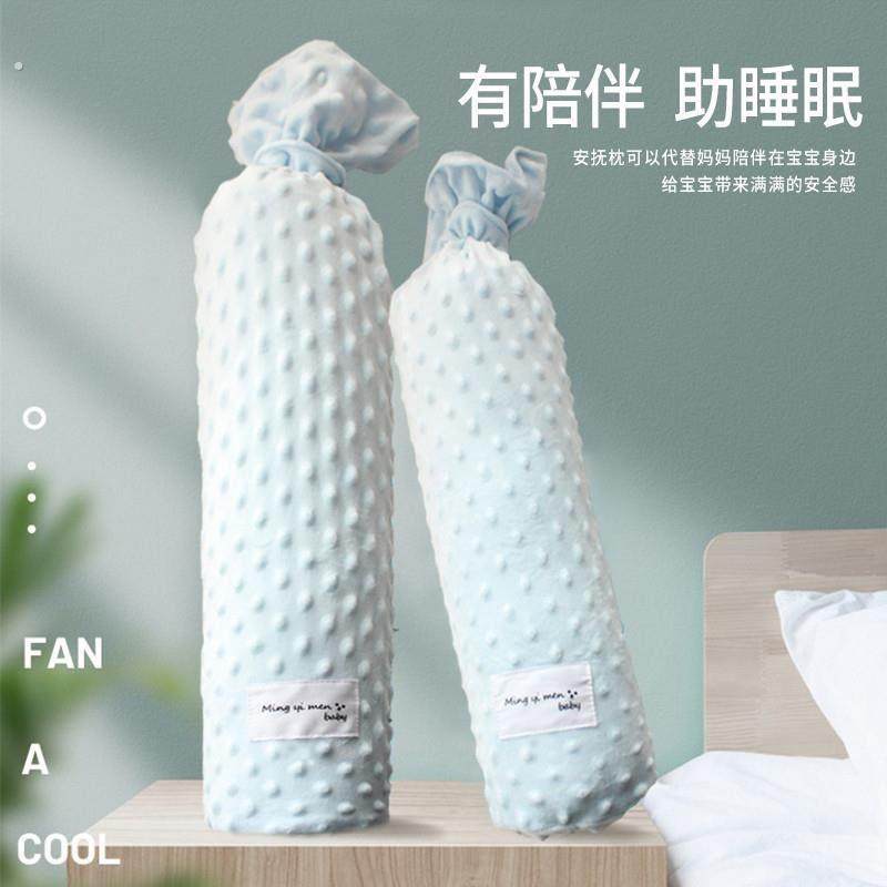 儿童抱枕睡觉专用无荧光豆豆绒婴儿安抚枕头宝宝侧睡挡靠枕垫糖果