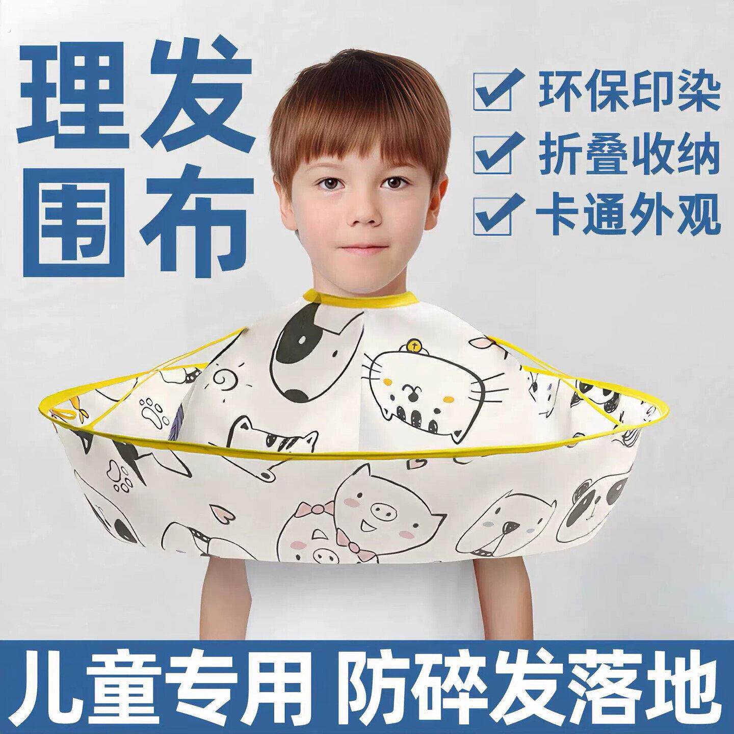 儿童理发围布不沾发宝宝剪头发围兜斗篷婴儿剃头发神器罩衣小孩子