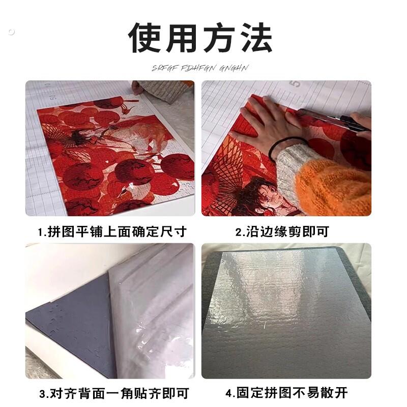 拼图封膜静电吸附塑封袋加固拼图力咬合塑封膜透明塑封纸