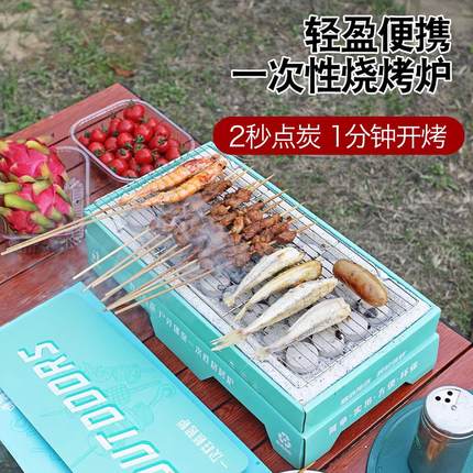 一次性烧烤炉家庭版无烟碳烤炉便携式烤架烤肉炉户外露营小型炉子