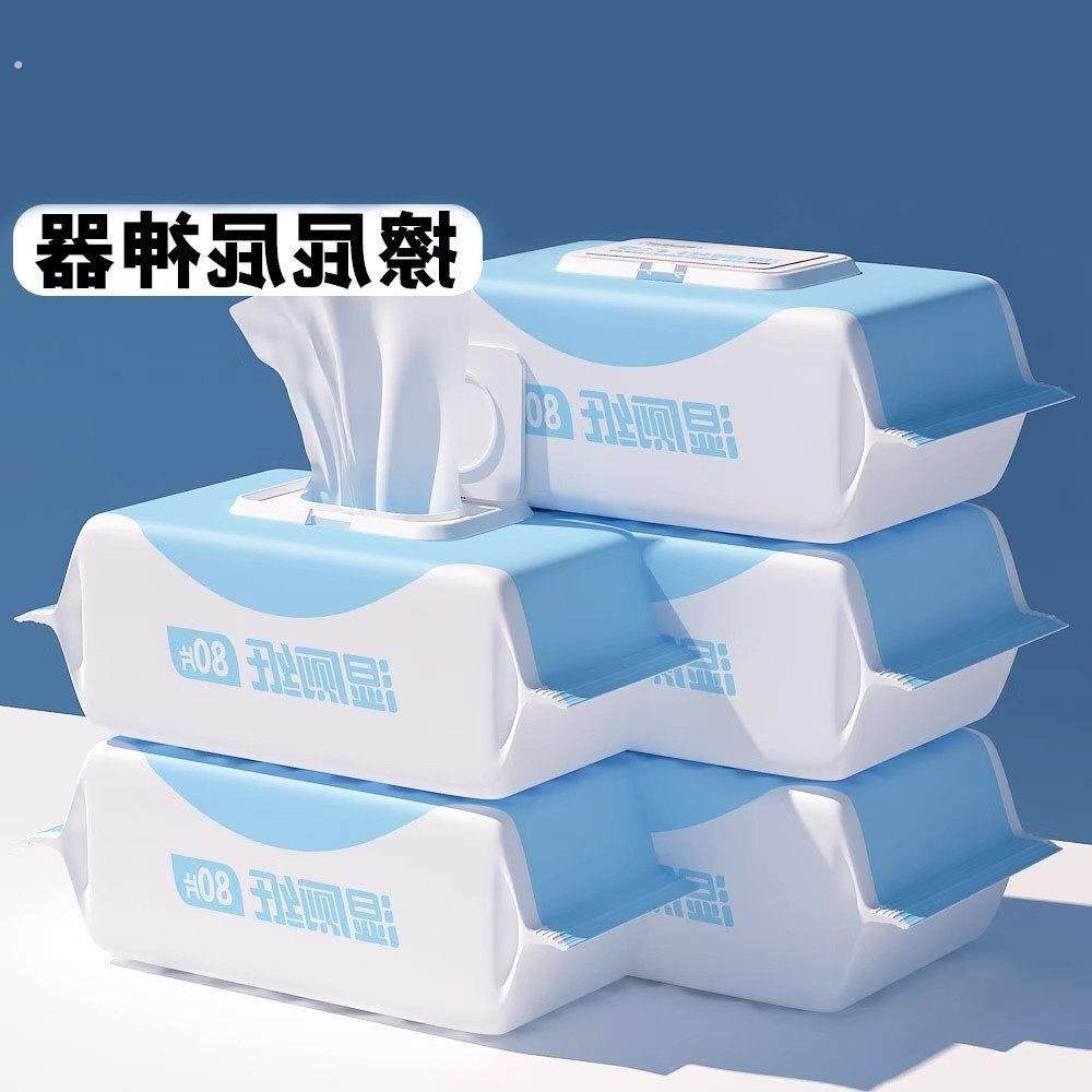 湿厕纸抽取擦屁屁擦手两用擦屁股湿纸巾便携抑菌洁厕纸湿厕巾成人,洗护清洁剂/卫生巾/纸/香薰,厨房纸巾,淘宝优惠券,粉丝福利购,淘宝优惠卷