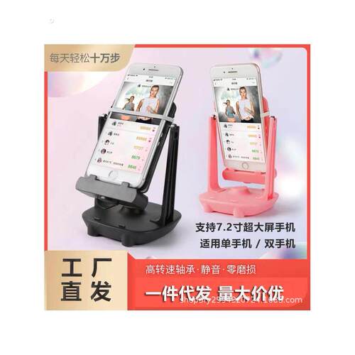 摇步器手机计步器微信运动自动摇摆计步数一起来捉妖辅助刷步神器