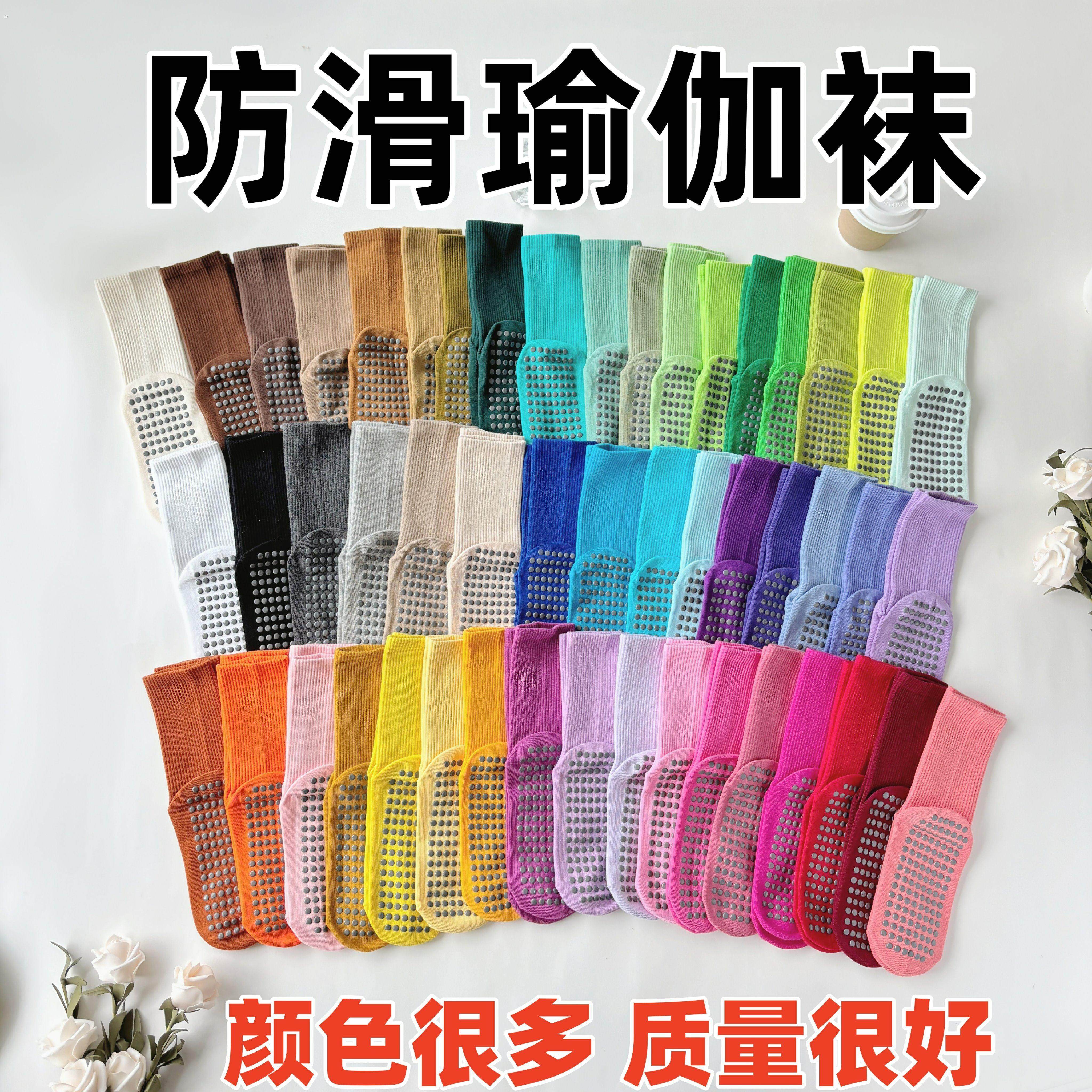 防滑瑜伽袜子专业普拉提长袜纯色彩色纯棉舞蹈健身运动女士中筒袜