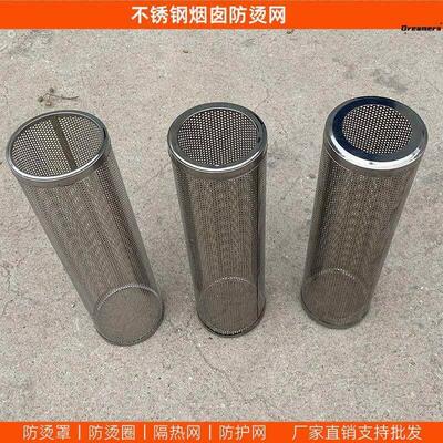 烤火炉烟管隔热网家用柴火灶防烫圈取暖炉烟囱防护罩不锈钢防厂家