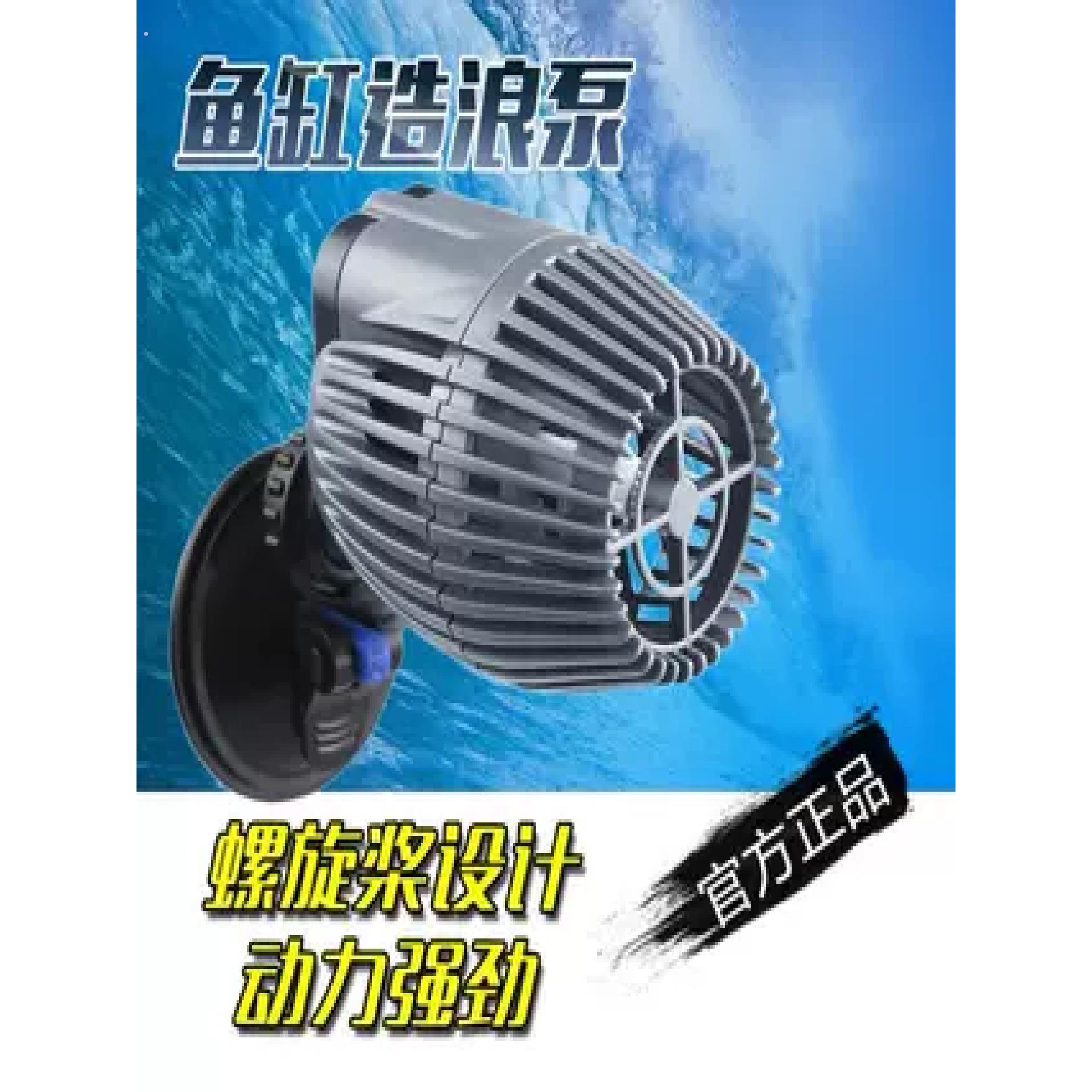 家用造浪泵超静音大功率吹粪活水造流泵造浪器水下电风扇水下风扇