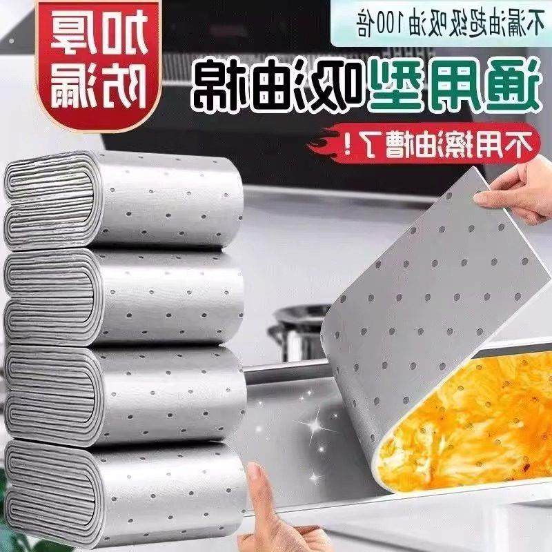 油烟机吸油棉条通用厨房加厚防油贴纸抽接垫油槽专用过滤网盒防漏,洗护清洁剂/卫生巾/纸/香薰,家用防油贴纸,淘宝优惠券,粉丝福利购,淘宝优惠卷