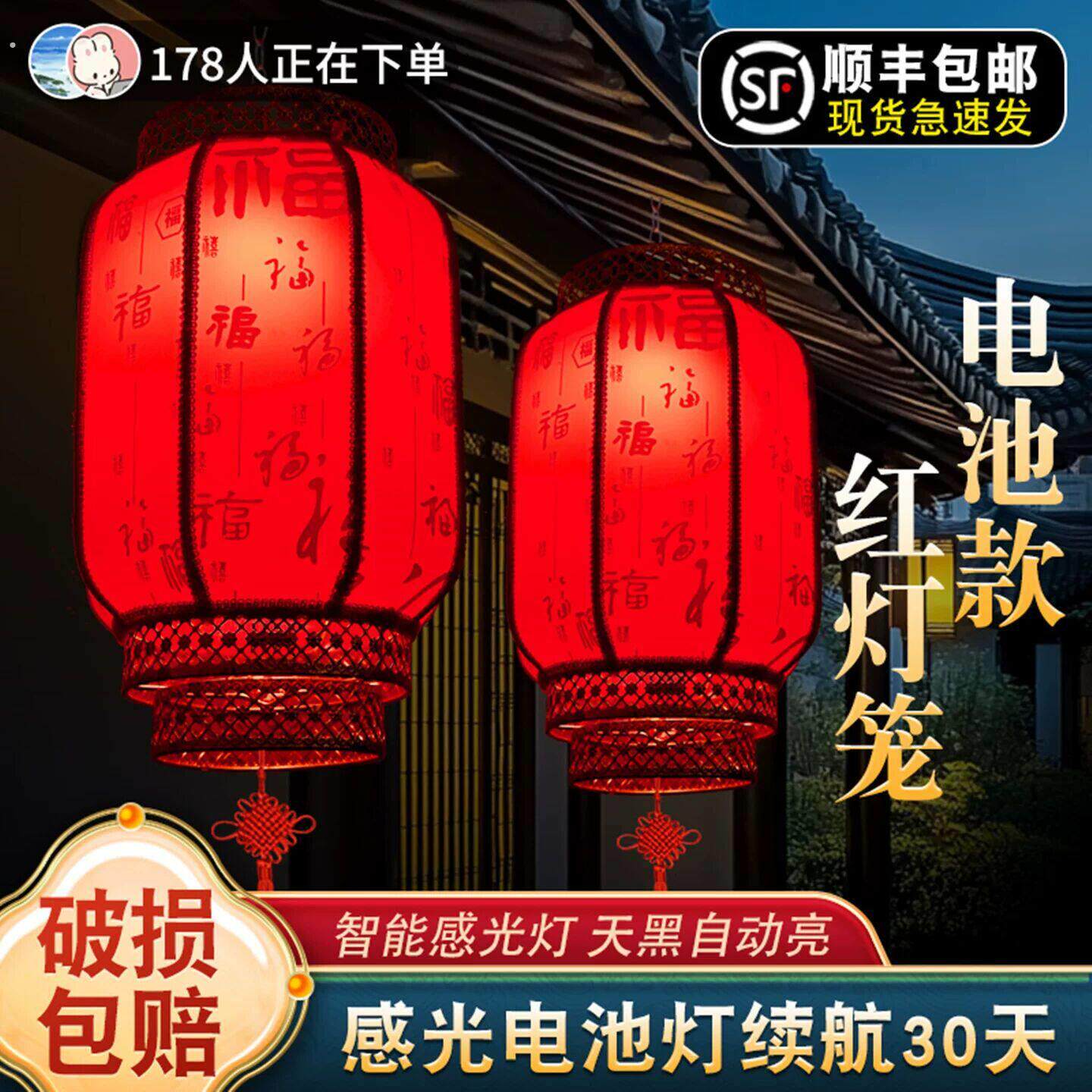 2026新款电池羊皮红灯笼免插电过新年喜庆装饰庭院大门口阳台挂饰