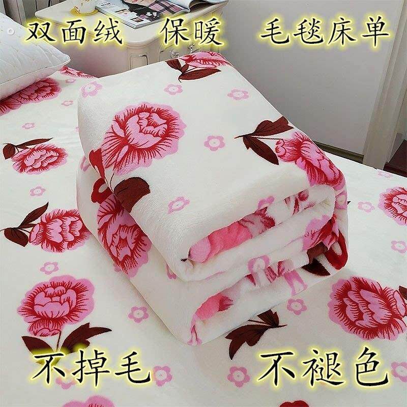床单盖毯两用款法兰绒毛毯四季毯子冬季加厚保暖学生宿舍双人床单