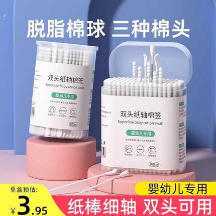 婴儿棉棒耳勺掏耳鼻屎儿童婴幼新生儿宝宝专用超细小勺头棉棒盒装