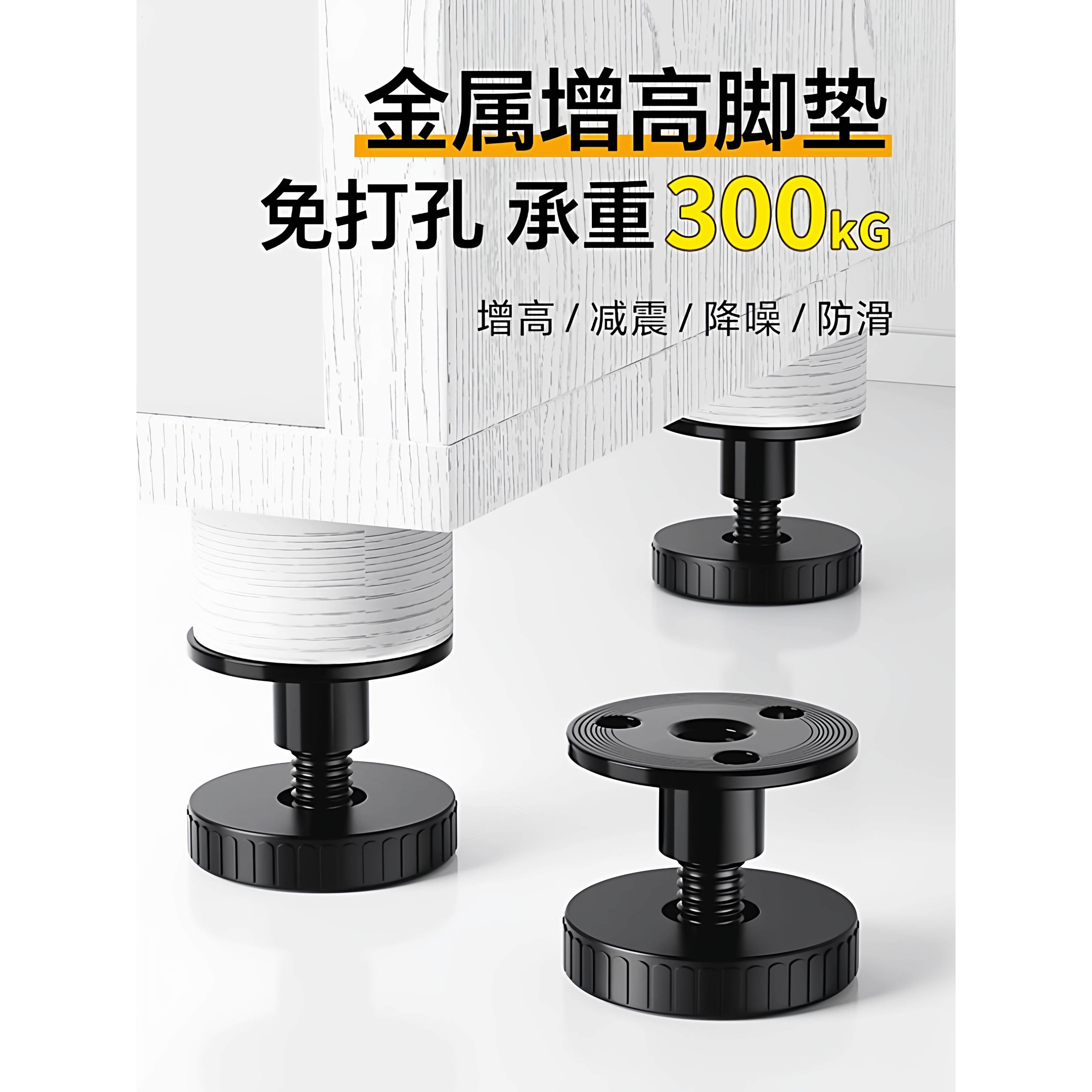 家具脚垫支撑脚可调节增高茶几电视柜垫高底座桌腿子沙发加高神器,基础建材,家具脚垫,淘宝优惠券,粉丝福利购,淘宝优惠卷