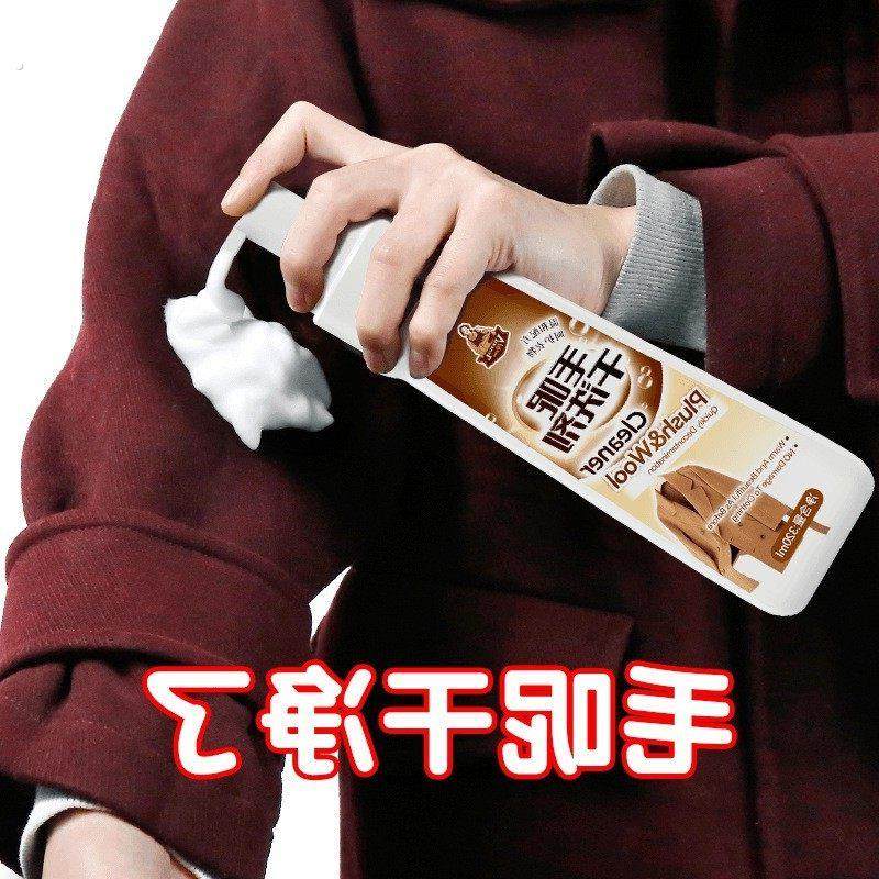 羊毛大衣毛呢干洗剂双面呢羊绒毛衣免洗喷雾羊剪绒羊毛衫清洗神器,洗护清洁剂/卫生巾/纸/香薰,干洗剂/衣物渗透清洁剂,淘宝优惠券,粉丝福利购,淘宝优惠卷