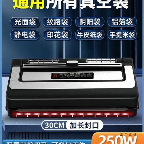 不挑袋全自动干湿两用真空封口机