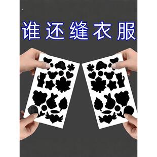 羽绒服破洞修补无痕贴可水洗布贴贴纸衣服贴补丁贴自粘免缝补衣贴