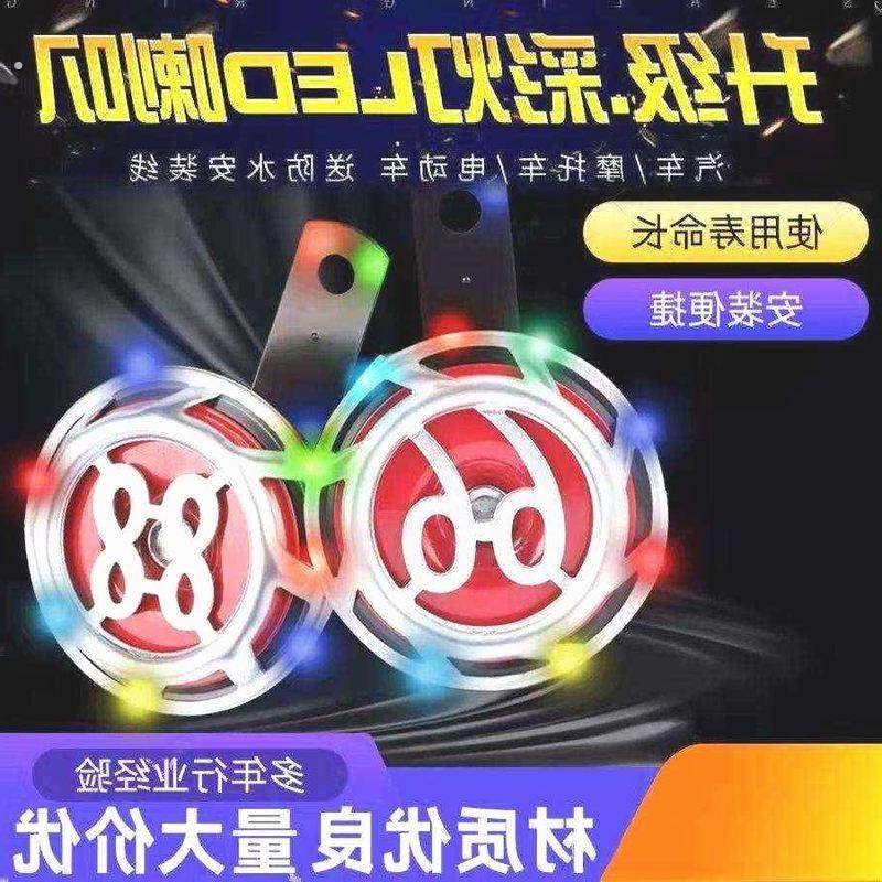 汽车蜗牛喇叭2v超响防水新型小摩托车通用高音电动车超大声改装,摩托车/装备/配件,摩托车喇叭/音响,淘宝优惠券,粉丝福利购,淘宝优惠卷
