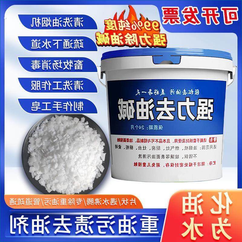 活火烧石厨房去重油污清洁剂工业减商家用碱饭店强力疏通管道