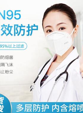 KN95口罩白色高颜值无纺布KN95防尘工业粉尘口罩5层10只装
