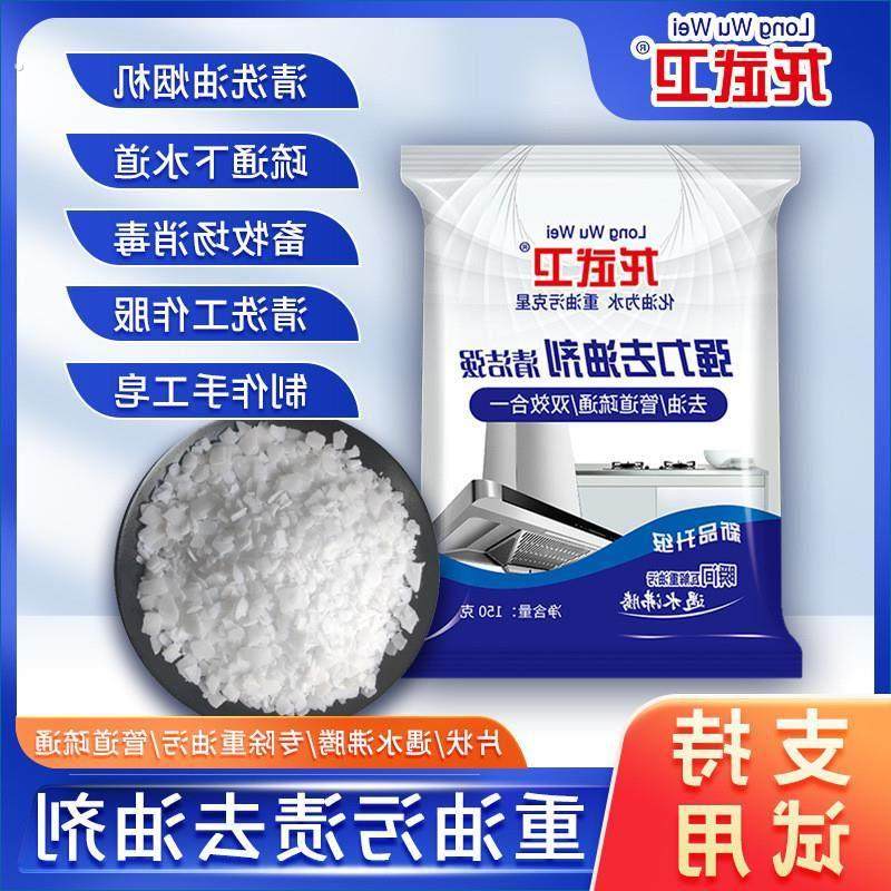 厨房强力活火烧去重油污清洁工业碱家用片除油剂碱疏通下水管道咸,洗护清洁剂/卫生巾/纸/香薰,油污清洁剂,淘宝优惠券,粉丝福利购,淘宝优惠卷