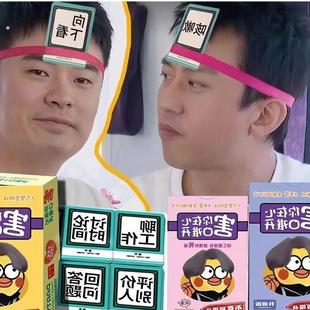 不要做挑战害你在心口难开聚会桌游卡牌游戏卡片纸牌头带跑男同款