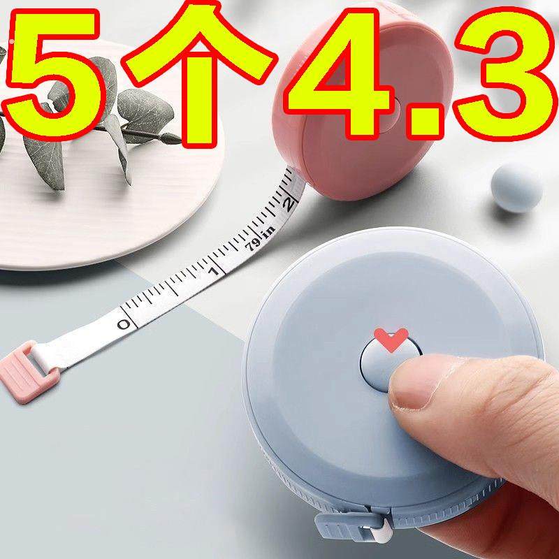 软皮尺衣服家用尺子随身测量学生量衣尺米尺迷你腿尺量皮尺小卷尺,居家布艺,尺子,淘宝优惠券,粉丝福利购,淘宝优惠卷