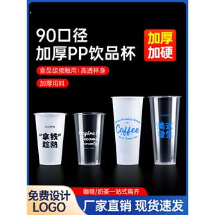 奶茶杯一次性带盖透明冷饮果汁饮料杯柠檬水珍珠注塑杯子摆摊商用
