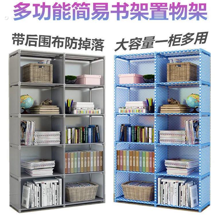 带后围布书架简易桌上落地置物架学生宿舍卧室书柜收纳层架一架多