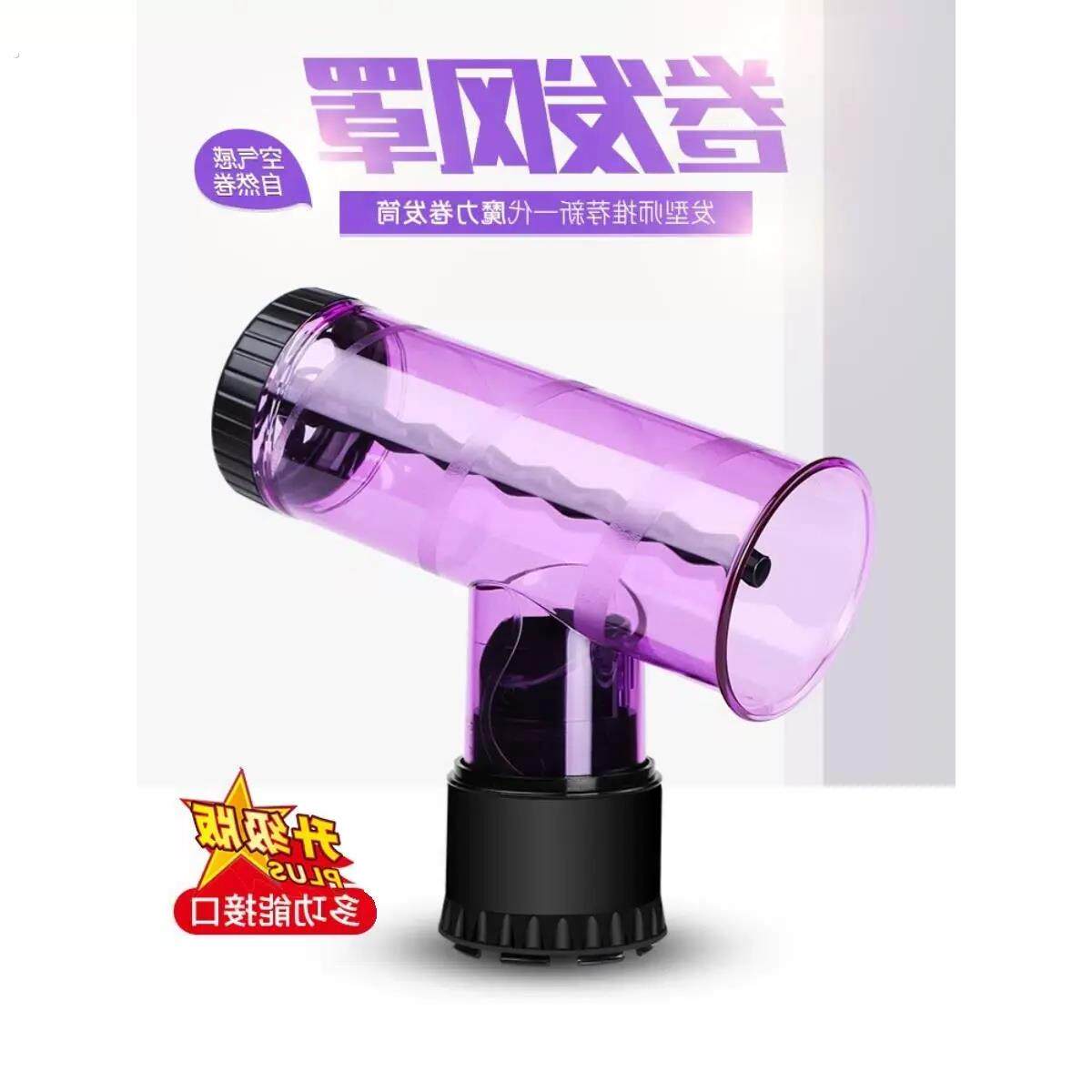 卷发筒懒人吹卷发风罩电吹风机魔术风筒魔法龙卷风筒通用卷发神器