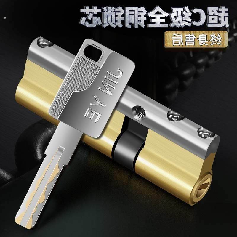 洛品防盗门锁芯超C级锁芯家用通用型全铜锁心叶片进入户大门cbd换,基础建材,机械门锁,淘宝优惠券,粉丝福利购,淘宝优惠卷
