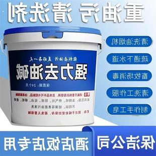 家用厨房火石强力去重油污清洁剂碱片疏通下水道火烧油烟机除油咸