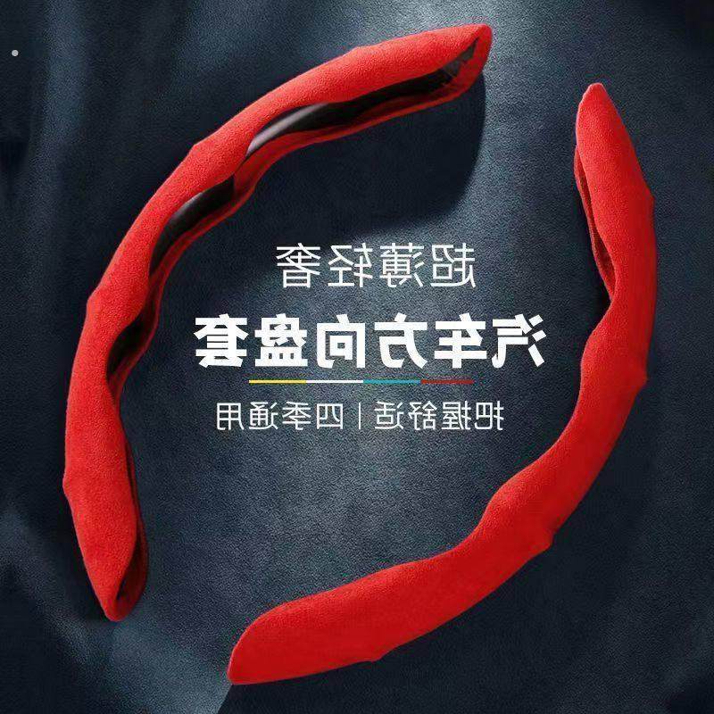 汽车方向盘套碳纤维超薄运动翻毛皮把套夏季女男士方向盘四季通用,汽车用品/电子/清洗/改装,方向盘套,淘宝优惠券,粉丝福利购,淘宝优惠卷