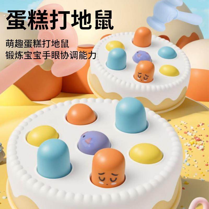 蛋糕打地鼠儿童玩具大号婴儿宝宝锤子游戏机幼儿益智1一2岁女男孩