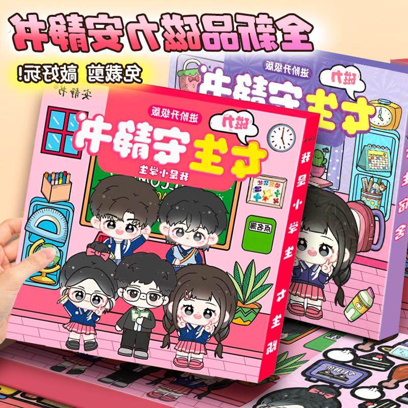 2025磁力安静书新款女孩强磁铁贴大本磁铁免裁剪手工diy儿童玩具6,玩具/童车/益智/积木/模型,手工创意粘贴类,淘宝优惠券,粉丝福利购,淘宝优惠卷