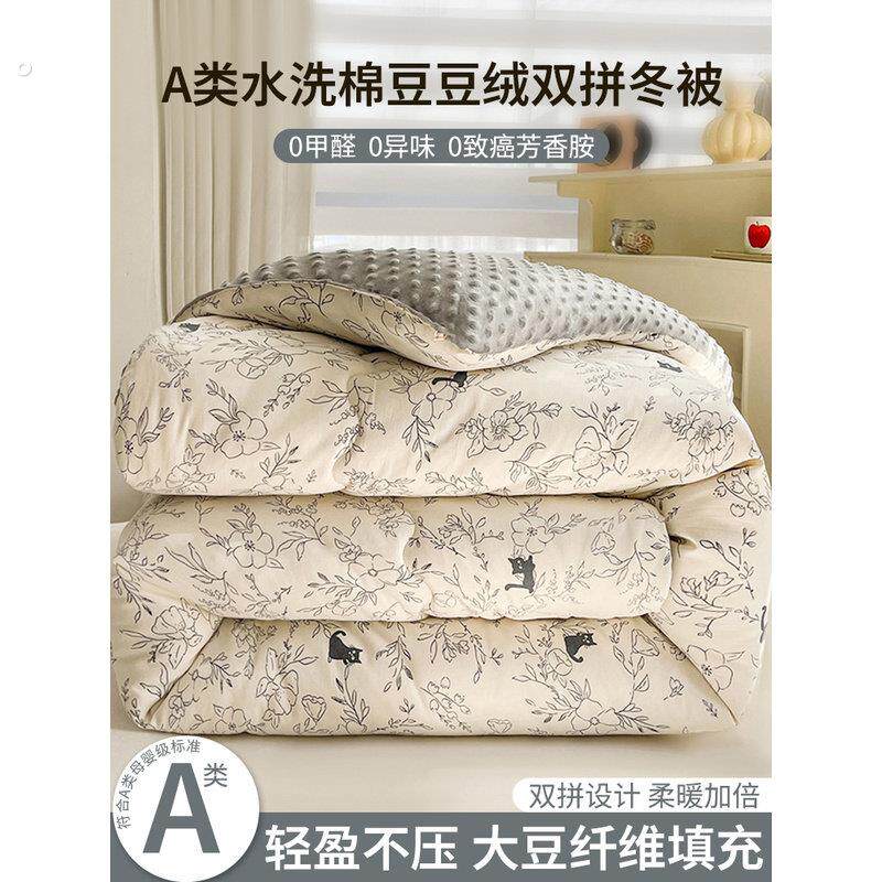 2025新款豆豆绒双面大豆被秋冬被子被芯加厚保暖卧室双人加绒10斤