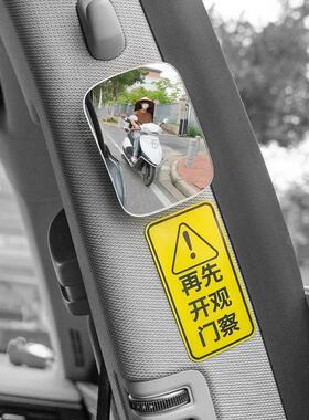 汽车变道盲区辅助镜后排b柱广角后照镜右侧前排并线车内a柱盲区镜