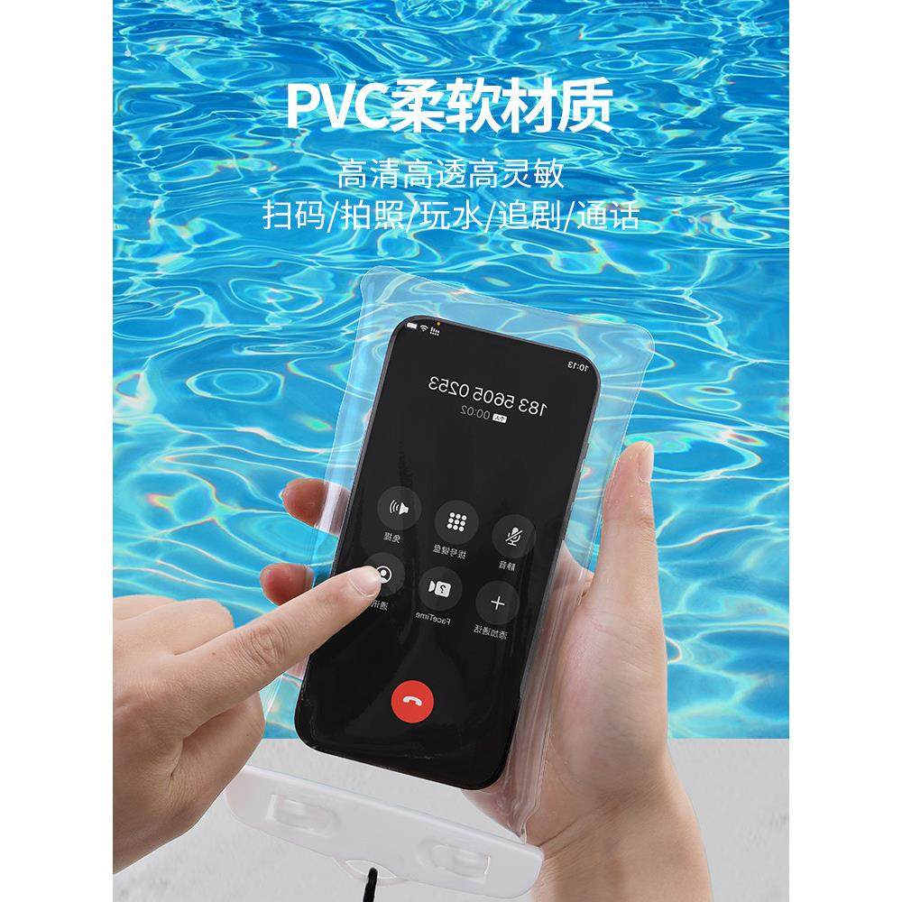 手机防水袋可触屏游泳潜水透明密封袋挂绳挂脖防水手机套外卖专用,运动包/户外包/配件,手机袋,淘宝优惠券,粉丝福利购,淘宝优惠卷