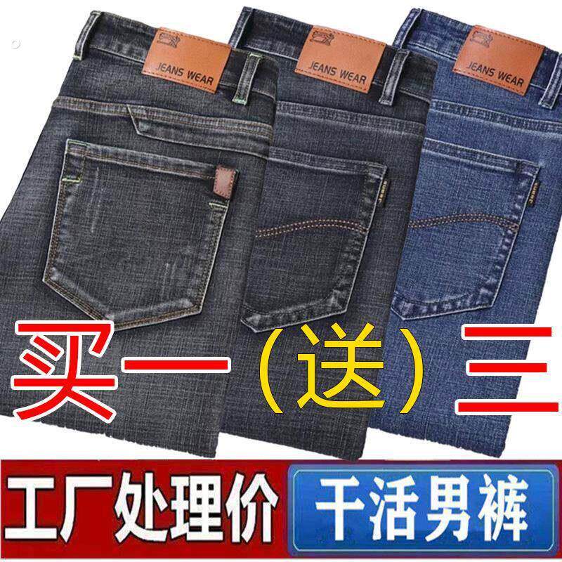 秋季款男士牛仔裤男干活工地中年工作宽松直筒休闲百搭耐磨长裤