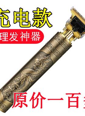 电动理髲器剃胡刀二合一电推剪电推剪油头剪刮胡刀理发器光头神器