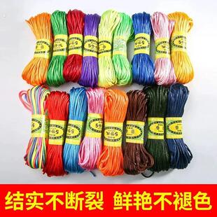 中国结线5号线编织绳手工红绳挂件手绳五帝钱手链编绳材料绳子