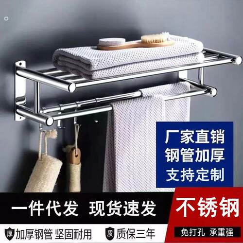 不锈钢毛巾架免打孔化妆室双杆304浴巾架厕所浴室挂架置物架一体
