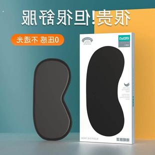 真丝手感眼罩睡眠遮光透气女男士可爱缓解眼疲劳睡觉学生冰敷午休