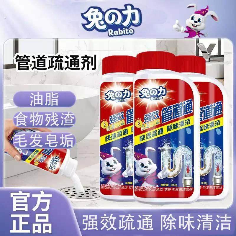 兔力管道疏通剂厨房油污通下水道马桶除臭地漏堵塞溶解粉,洗护清洁剂/卫生巾/纸/香薰,管道疏通剂,淘宝优惠券,粉丝福利购,淘宝优惠卷