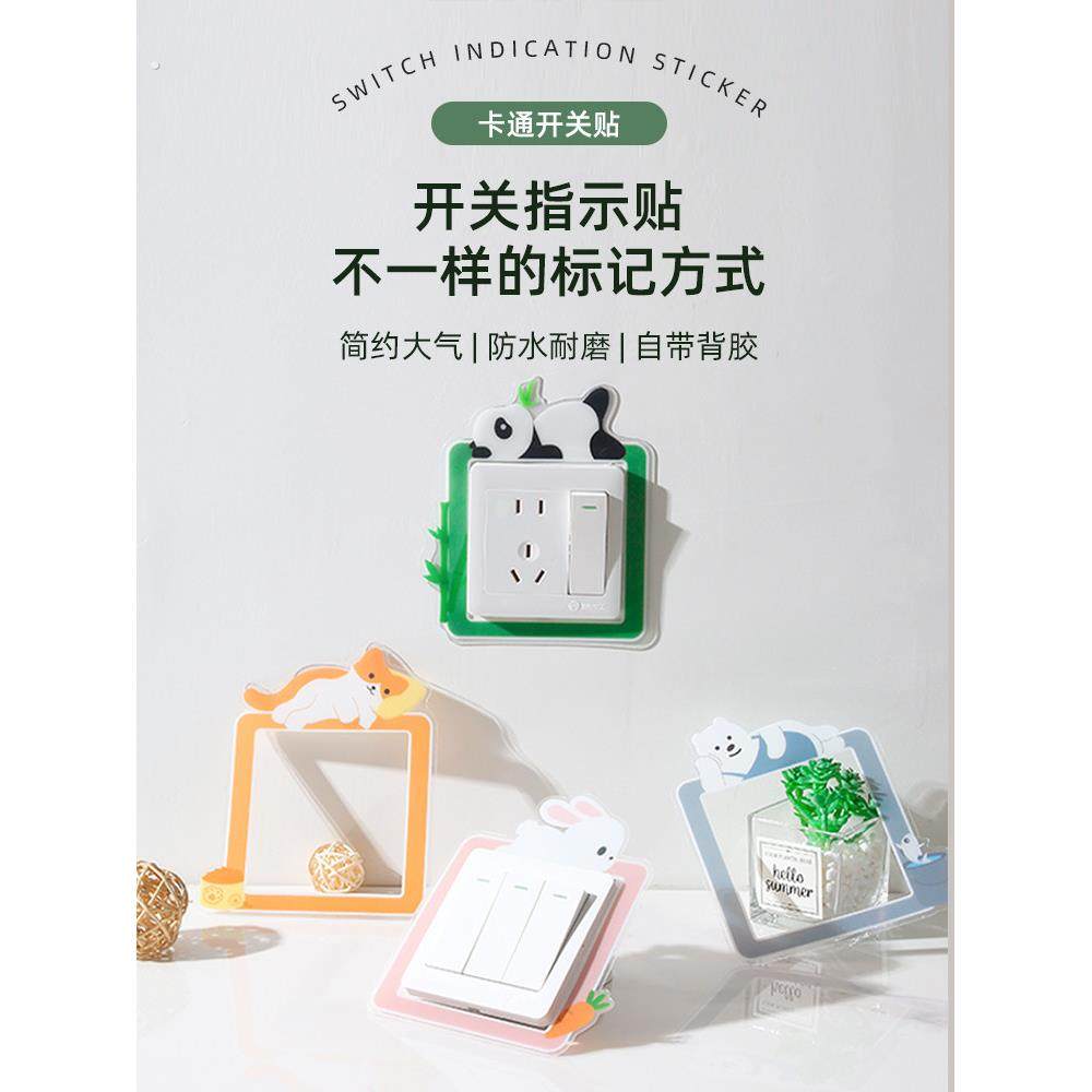 夜光开关贴墙贴插座保护套现代简约灯双开关家用客厅装饰边框套贴,家居饰品,开关贴,淘宝优惠券,粉丝福利购,淘宝优惠卷