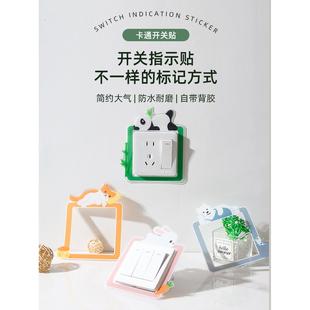 夜光开关贴墙贴插座保护套现代简约灯双开关家用客厅装饰边框套贴