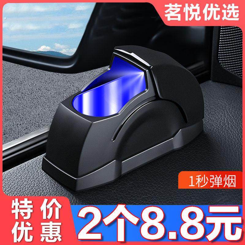 创意车载烟灰缸汽车烟缸个性车门车内用品主驾驶烟灰通用型黏贴式,汽车用品/电子/清洗/改装,车用烟灰缸,淘宝优惠券,粉丝福利购,淘宝优惠卷