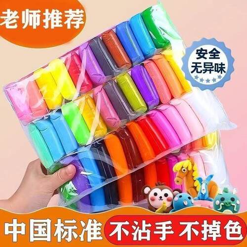 儿童魔法彩泥安全12色橡皮泥黏土太空泥手工环保级超轻粘土幼儿园