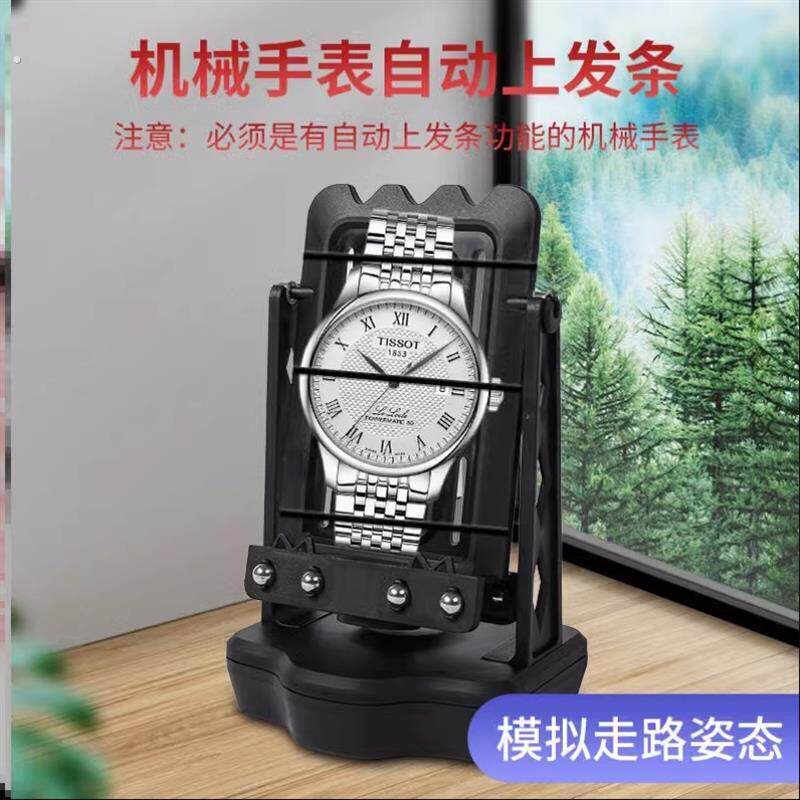 机械表自动上弦器摇表器机上发条上炼运动手环摇步数静音定时晃表