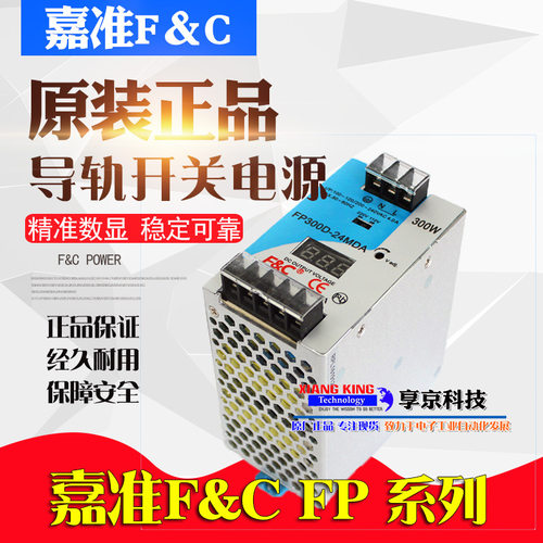 F&C台湾嘉准导轨式开关电源FP500D-24MDA500W24V3位数显电源